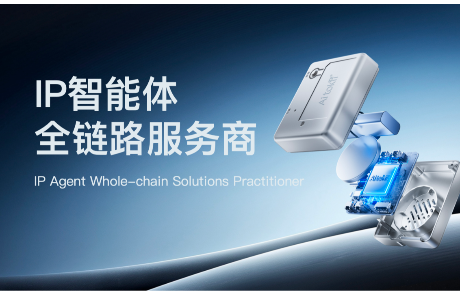 棱镜智创携手行业头部伙伴发布11款AI新品，以IP智能体开启玩具产业智能新纪元