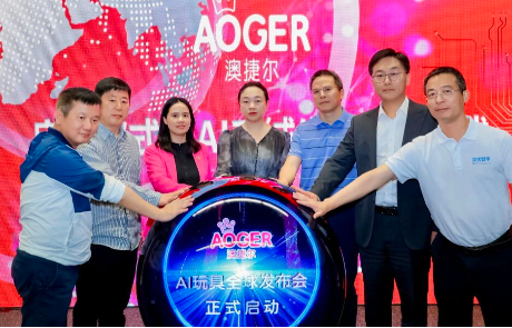 澳捷尔x棱镜智创联合发布八款AI毛绒玩具，共筑智能陪伴新生态