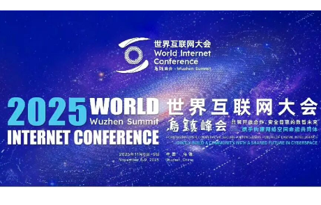 棱镜智创亮相世界互联网大会乌镇峰会，以IP智能体照见智能时代的“新光”