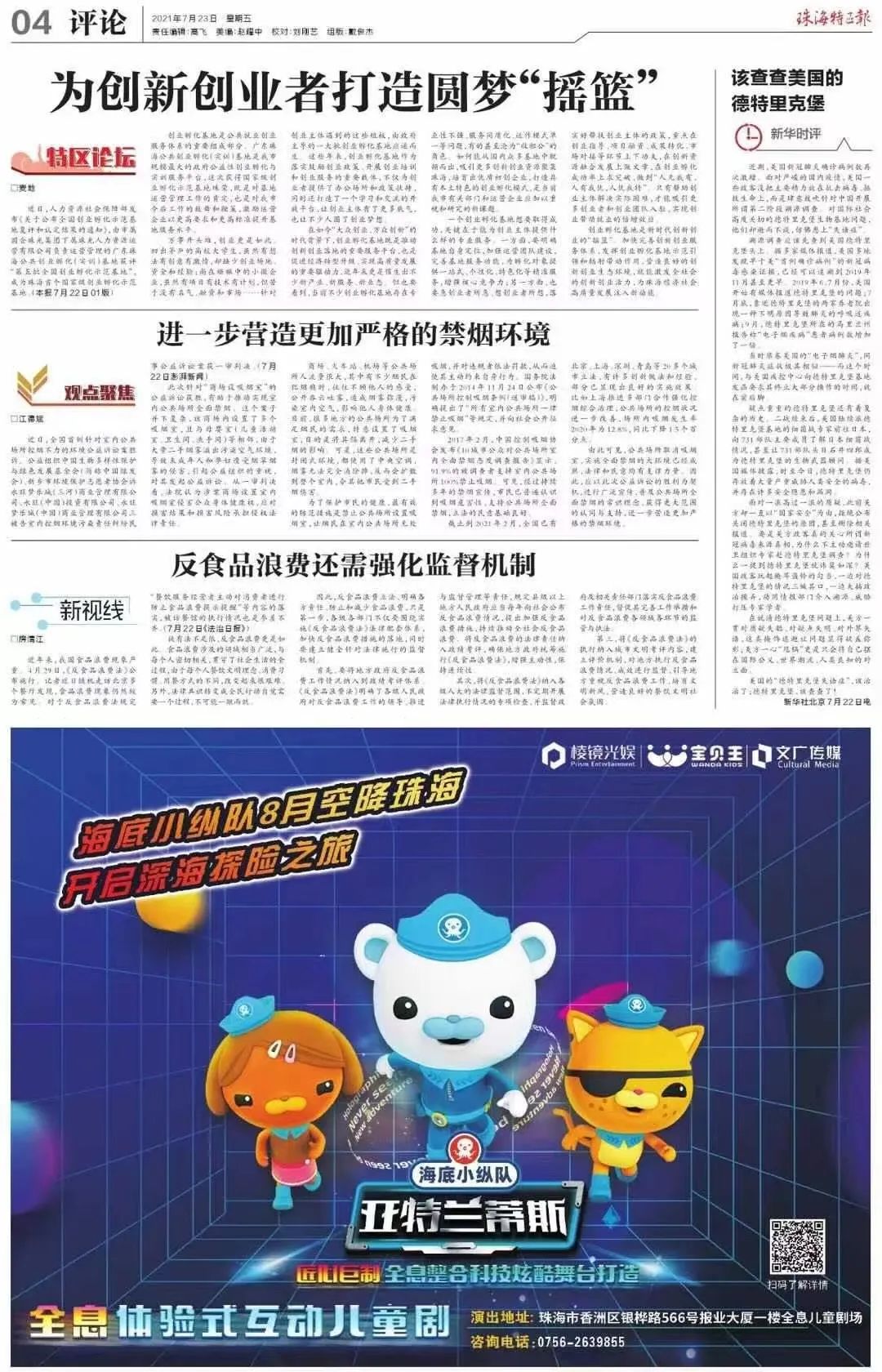 珠海6.jpg